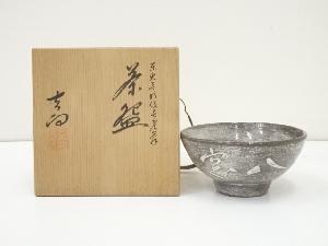 JAPANESE TEA CEREMONY / TEA BOWL CHAWAN / KIKKO WARE TOSHO KIKKO 